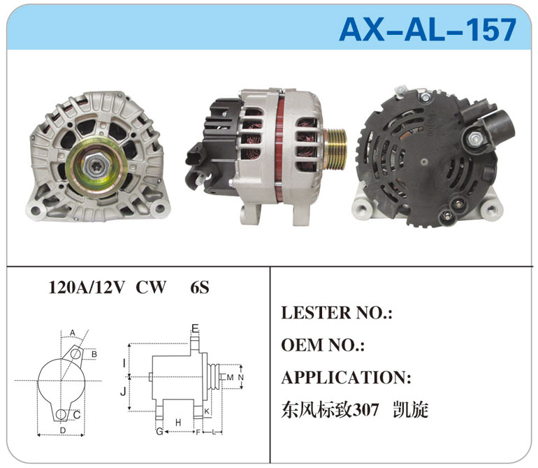 AX-AL-157