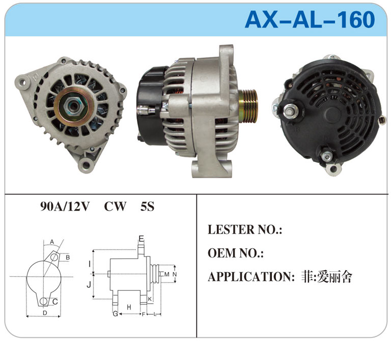 AX-AL-160