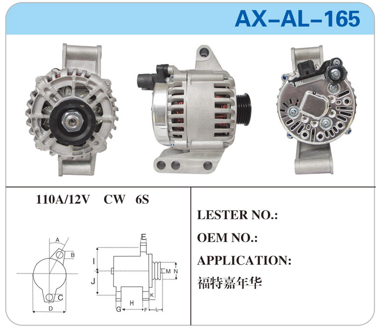 AX-AL-165